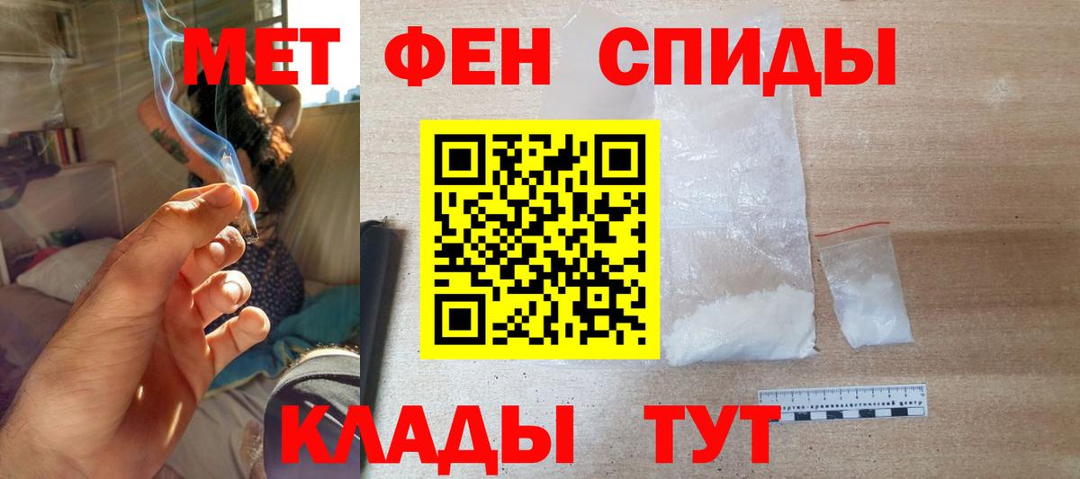 Каменск-Шахтинский  Амфетамин Premium  Вход с VPN 