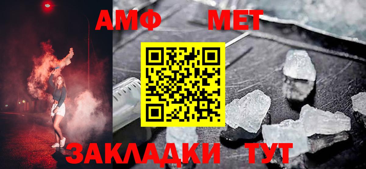 АМФЕТАМИН 97% Каменск-Шахтинский