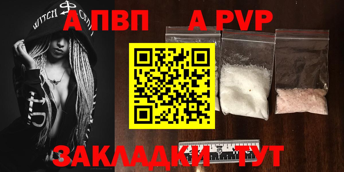 Альфа ПВП крисы CK Каменск-Шахтинский