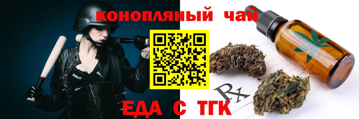 Печенье с ТГК марихуана  Вход с VPN  Каменск-Шахтинский 