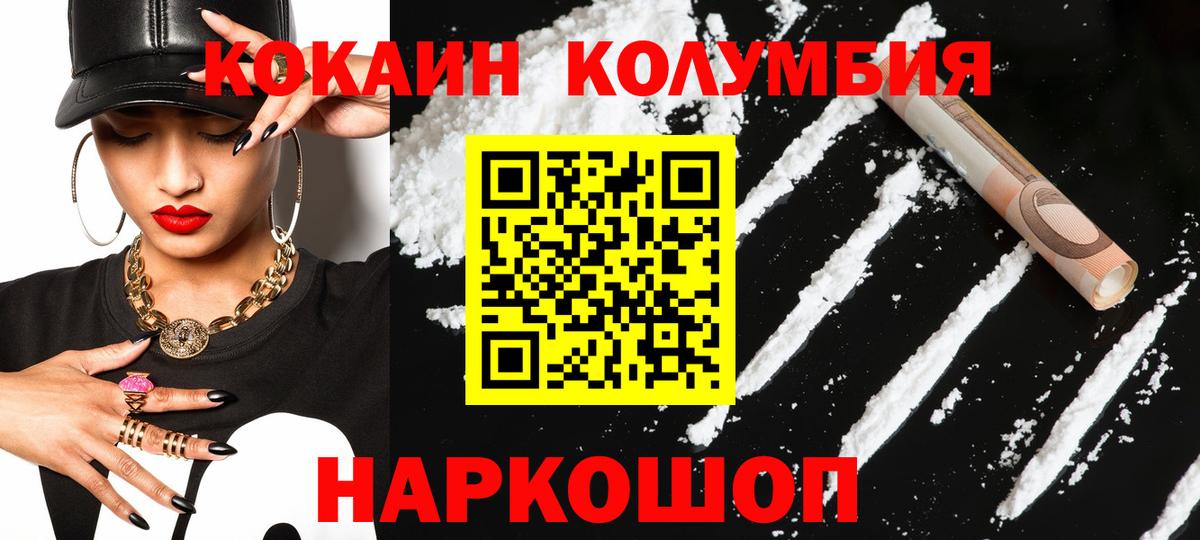 КОКАИН  Cocaine Боливия  Вход с VPN  Каменск-Шахтинский  COCAIN Columbia 