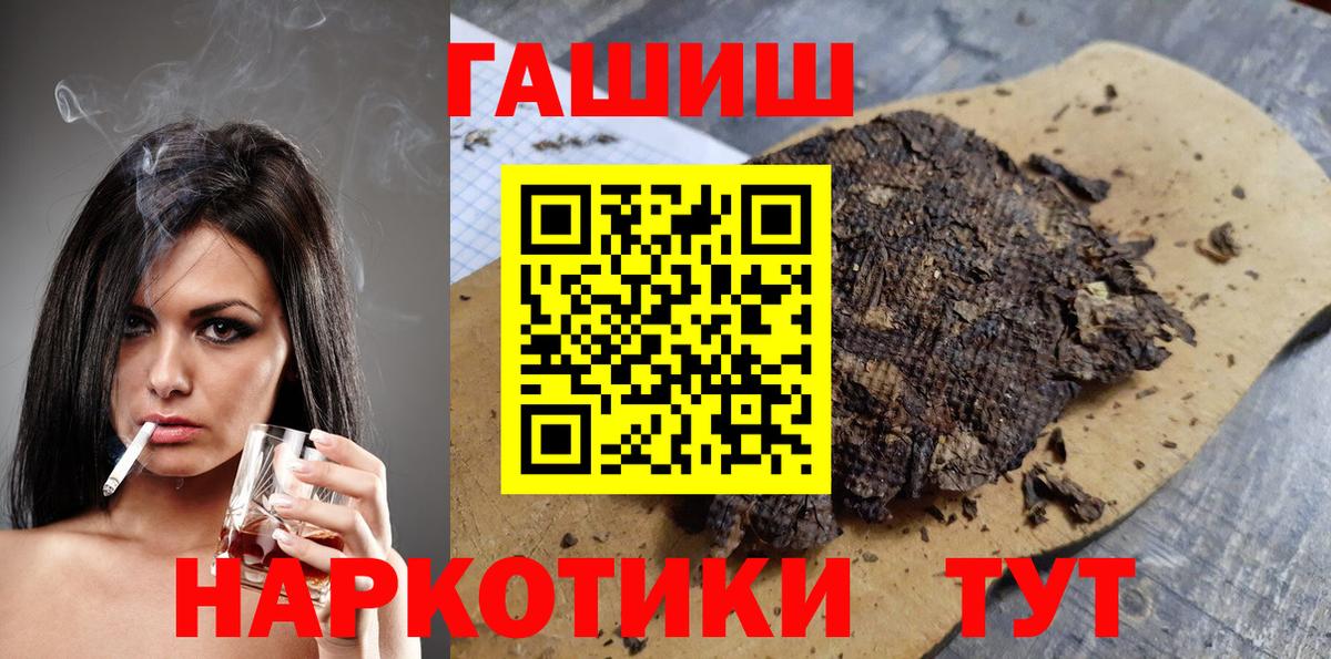 ГАШ VHQ  Вход с VPN  Гашиш  Каменск-Шахтинский  Гашиш Изолятор 