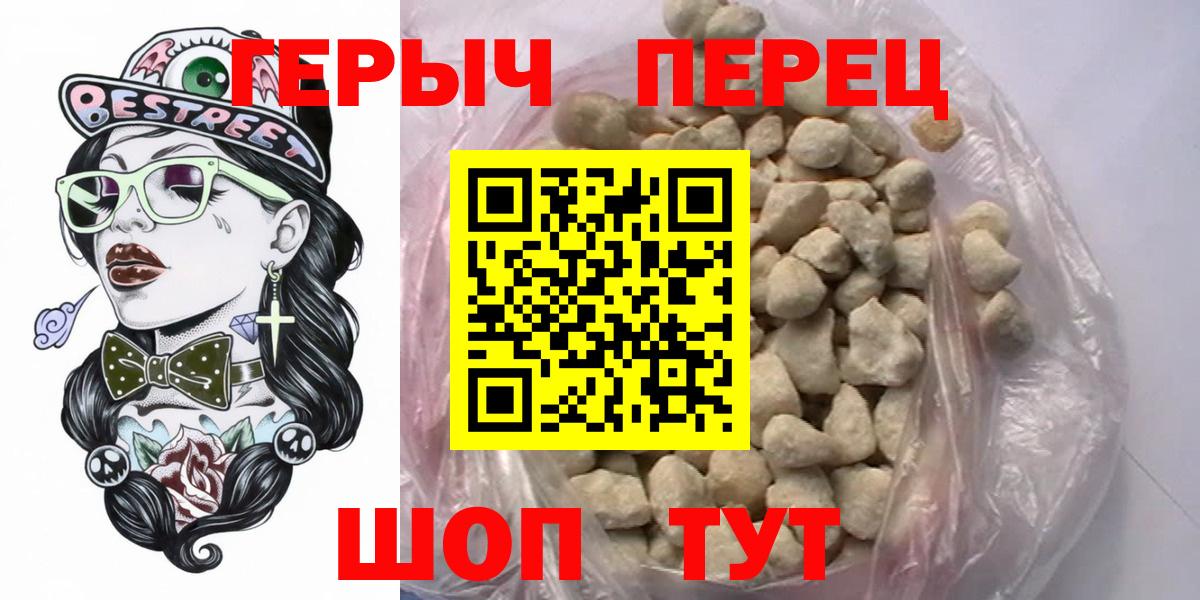 ГЕРОИН белый  Вход с VPN  Каменск-Шахтинский 