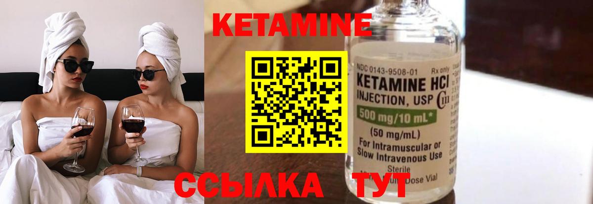 Кетамин ketamine  КЕТАМИН VHQ  Каменск-Шахтинский  Вход с VPN 