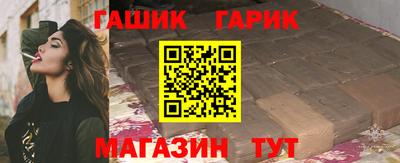 герыч Бийск