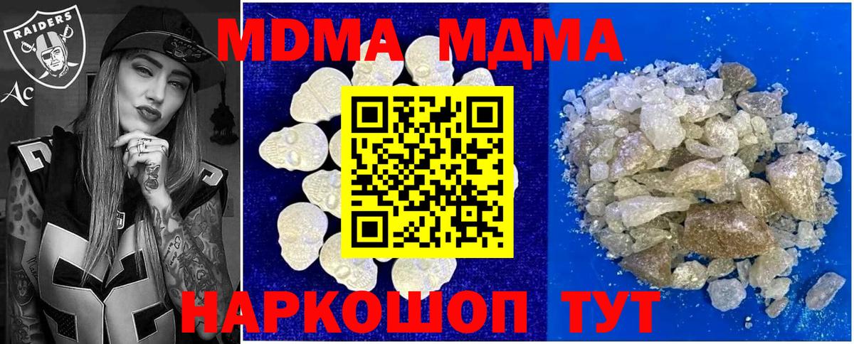 МДМА crystal Каменск-Шахтинский