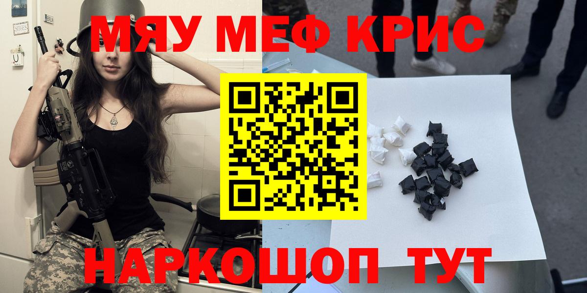 Меф кристаллы Каменск-Шахтинский