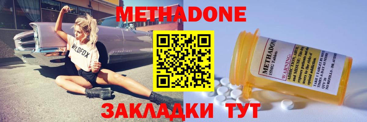 Метадон мёд Каменск-Шахтинский