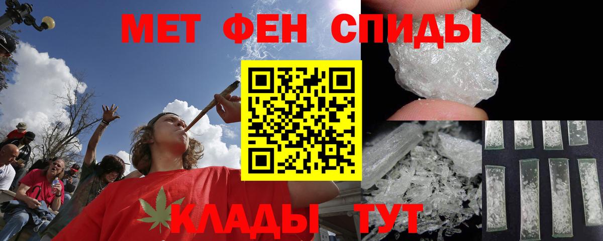 Метамфетамин витя Каменск-Шахтинский