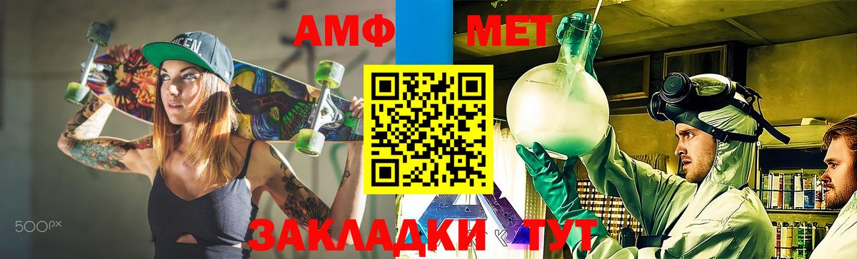 Первитин Декстрометамфетамин 99.9%  МЕТАМФЕТАМИН  Каменск-Шахтинский  Вход с VPN  Первитин Декстрометамфетамин 99.9% 
