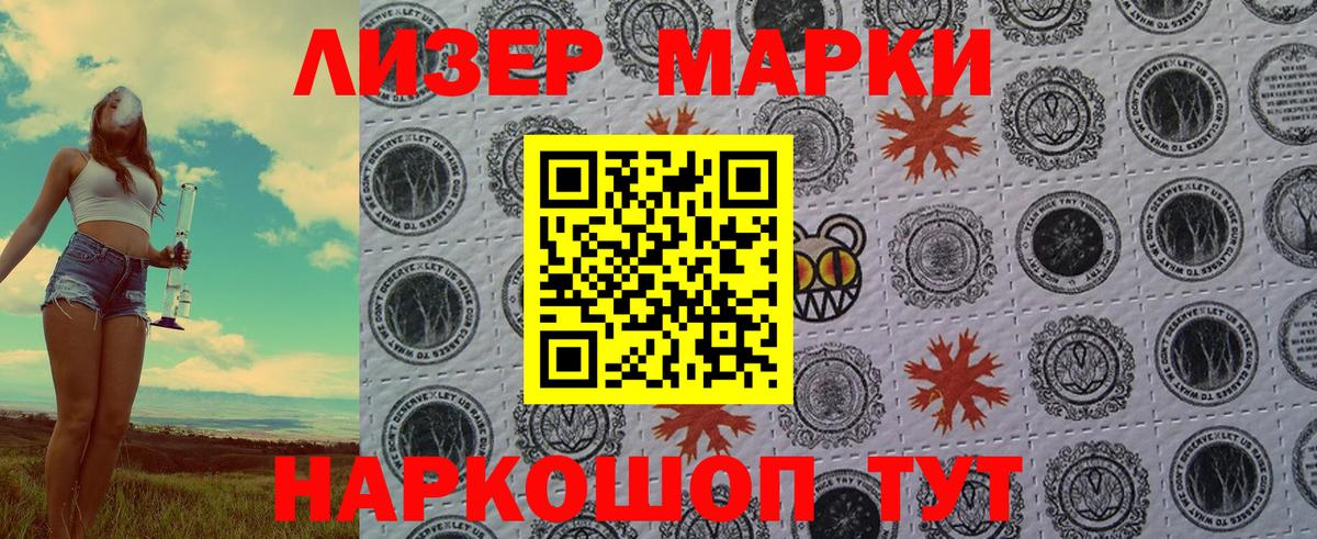 Марки NBOMe 1500мкг  наркота  Марки NBOMe 1500мкг  Каменск-Шахтинский  Вход с VPN 