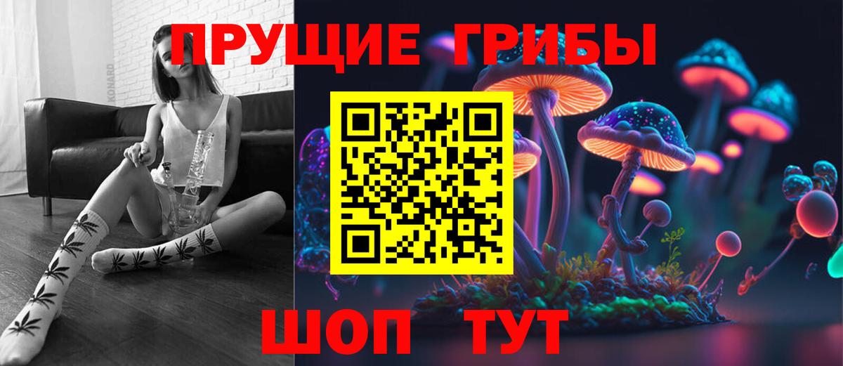 Галлюциногенные грибы мухоморы Каменск-Шахтинский